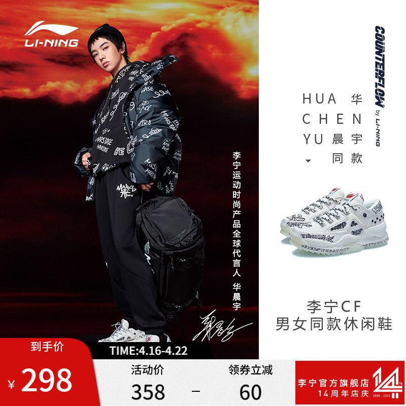 华晨宇同款李宁cf mars-火星危机融休闲鞋男春夏厚底情侣老爹鞋女