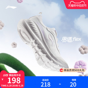 李宁易适FLEX | 跑步鞋女2024新款透气减震软底跑鞋跳绳运动鞋