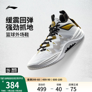 李宁暴风丨反伍BADFIVE实战篮球鞋低帮男新款轻量高回弹运动鞋