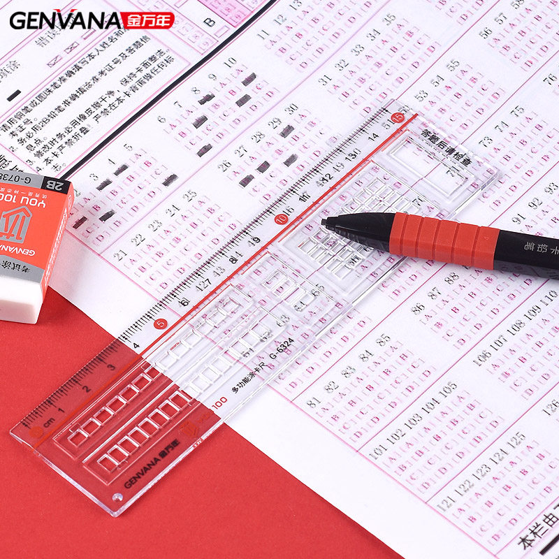 答题尺涂卡尺考试专用答题卡机读卡尺中考公考尺公务员格尺直尺涂卡