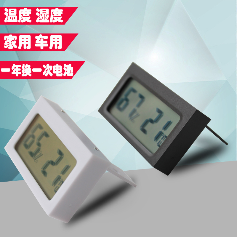 LED车载温湿度计 室内电子温度计 随身迷你冰箱温度计口袋湿度计|ruв категории жизнь прибор, Другие бытовой техники, электронный гигрометр - от Buy2taobao.com для оказания профессиональной услуги покупки агента Taobao