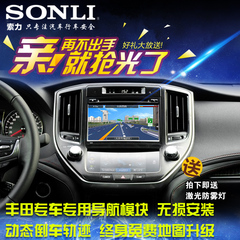 SONLI丰田皇冠汉兰达霸道新锐志无损安装原车屏升级智能导航模块