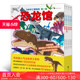 后浪正版现货 立体手工博物馆 第一辑全4册 昆虫卷恐龙卷世界遗产卷花卉卷 日本立体手工系列益智游戏亲子互动绘本 浪花朵朵童书