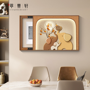 新中式吉象好寓意电表箱装饰画现代简约免打孔配电箱壁画餐厅挂画