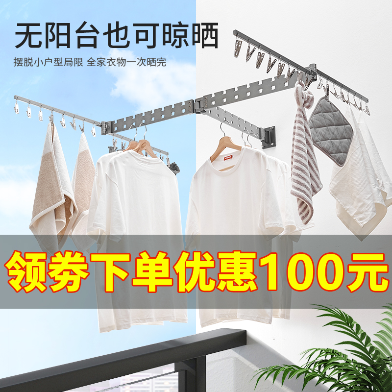 阳台折叠晾衣架隐形窗台室外室内凉衣晒衣架神器晒被子旋转晾衣杆在类目 收纳整理, 衣物洗/晒/护理用具, 衣架中 - 来自Buy2taobao.com提供专业的淘宝代购服务