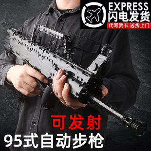 乐高积木枪95式步枪可发射拼装98K狙击枪8-16岁男孩儿童益智玩具