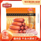 哈肉联正宗哈尔滨红肠东北特产即食85g*10支熟食肉肠烤肠零食小吃