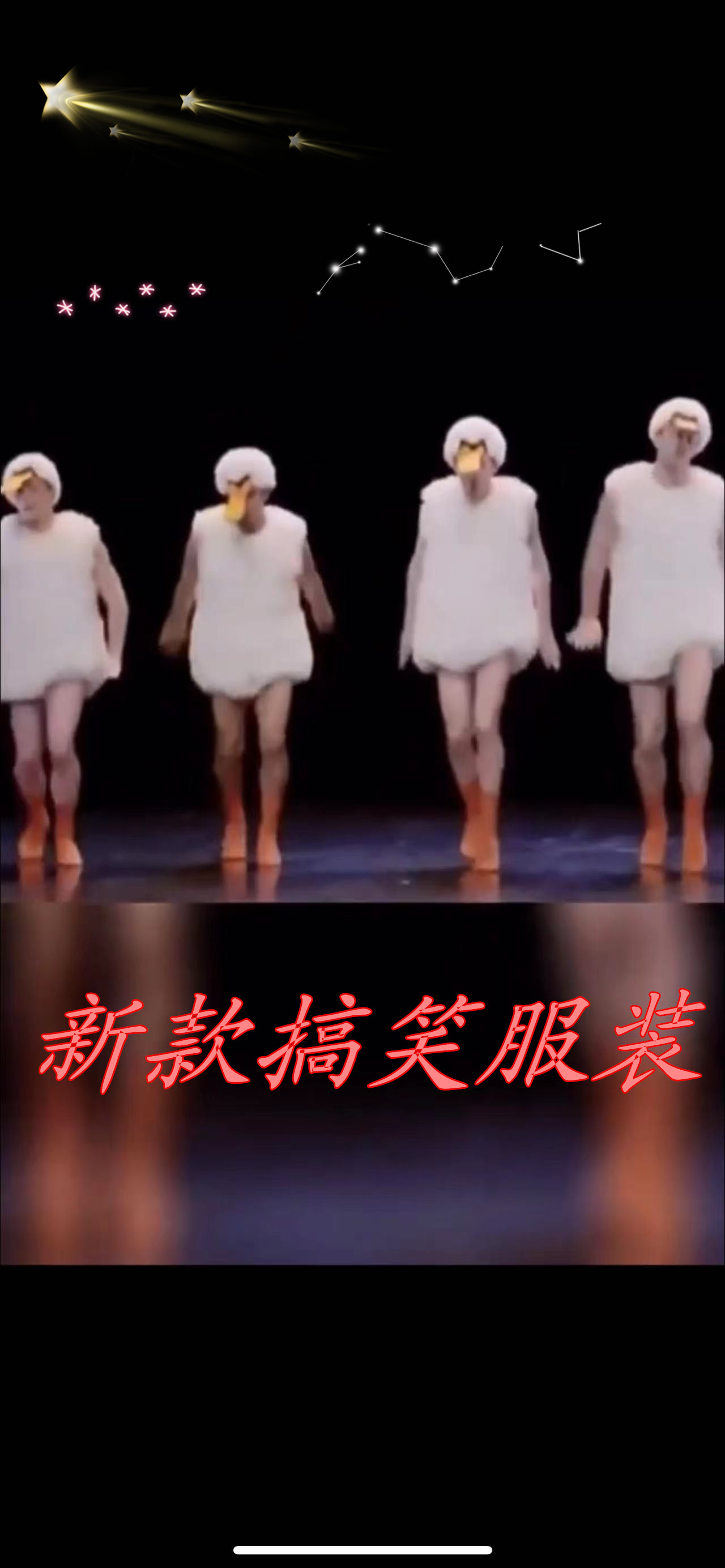 四小天鹅芭蕾舞演出服元旦表演服成人天鹅湖年会搞笑舞蹈反串服装