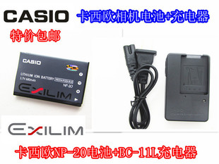1卡西欧EXS100S500S600S720S770S800相机电池+充电器NP20