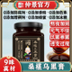 仲景枸杞桑葚乌黑膏桑椹黄精草本配方膏方膏滋260g