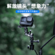 fujing 适用DJI大疆 GoPro 影石Insta360运动相机金属万向转接oner Action4/3魔术手支架HERO12固定底座配件