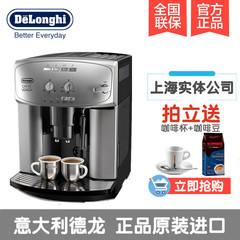 【预订】原装意大利Delonghi/德龙ESAM2200全自动咖啡机另2600