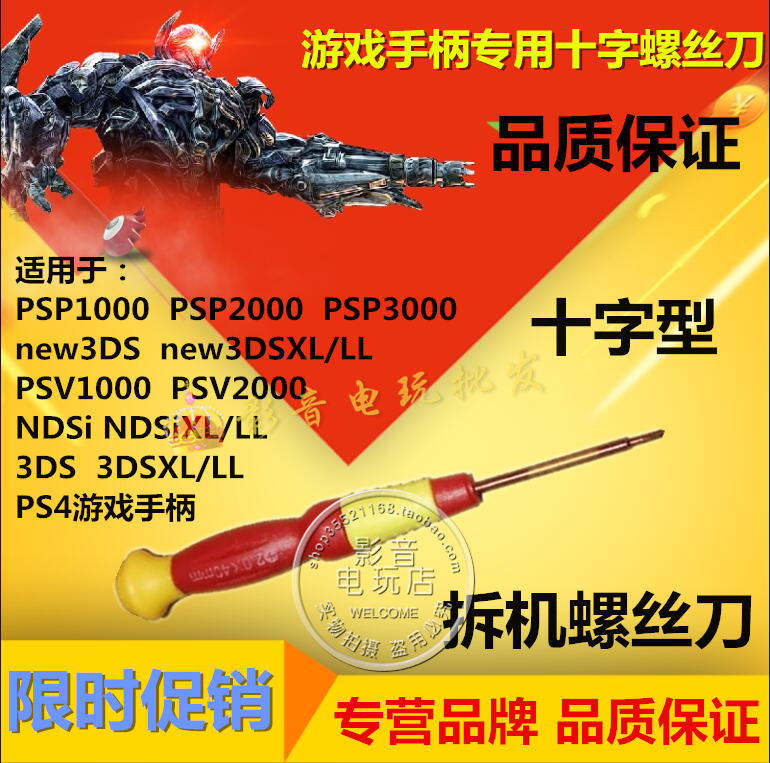 PSP PSV NDSi 3DS 3DSLL new3DS PS4 Handle Disassemble Dedicated currency Phillips screwdriverin the Video game/Fitting/Game/Raiders , PS Host Accessories , Other Accessories category - from Buy2taobao.com to provide professional Taobao agent buy service