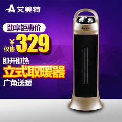 艾美特取暖器电暖器立式摆头电暖气节能静音家用暖风机HP20074P-W