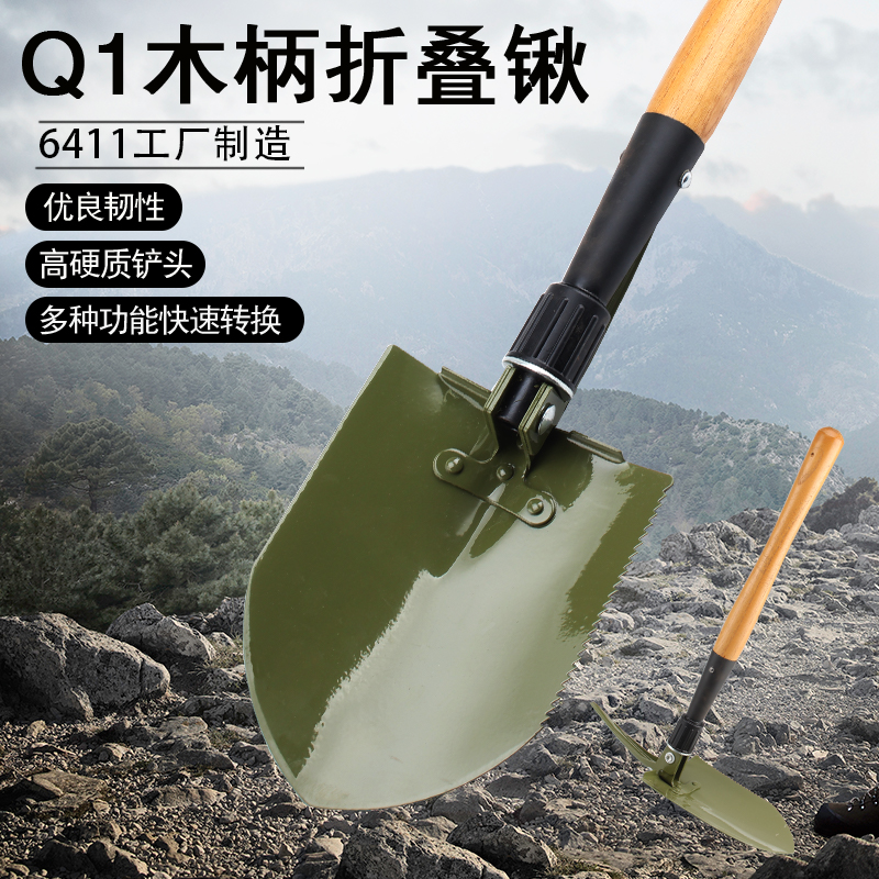 6411工厂Q1工兵铲小锹户外多功