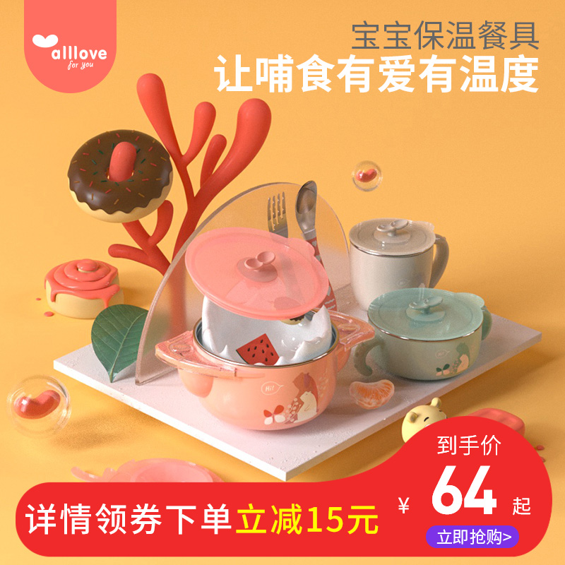 澳乐儿童餐具宝宝注水保温碗防摔烫吸盘碗婴儿碗勺套装吃饭辅食碗
