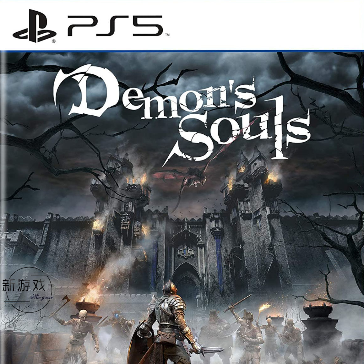 可认证/不认证 中文 ps5游戏 恶魔之魂  数字下载版