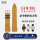 积优复古绅士手表带适用浪琴名匠康卡斯先行者军旗表带原装真皮