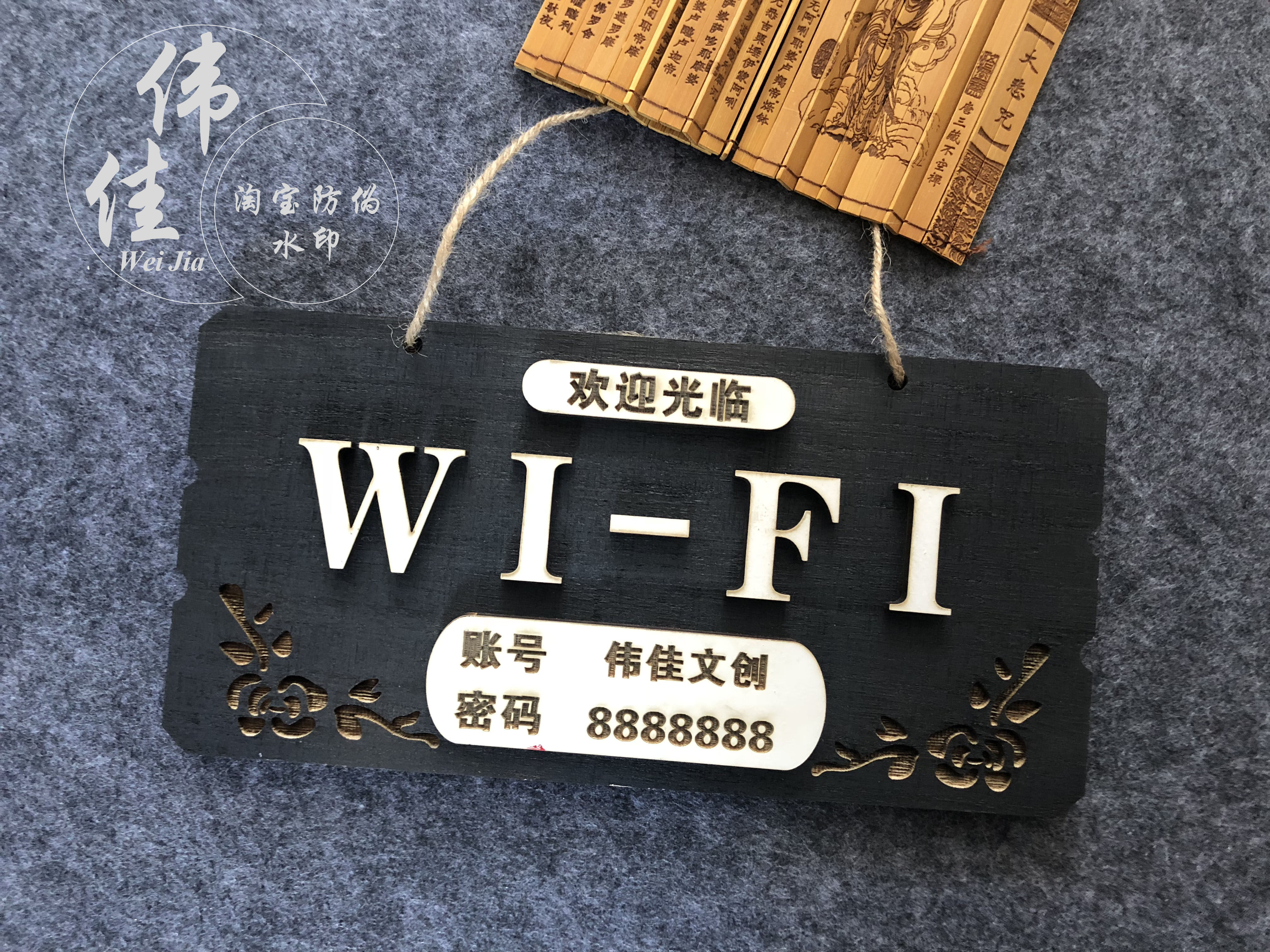 木质无线上网密码提示牌wifi标志牌上网标识木牌挂牌 贴墙可定制