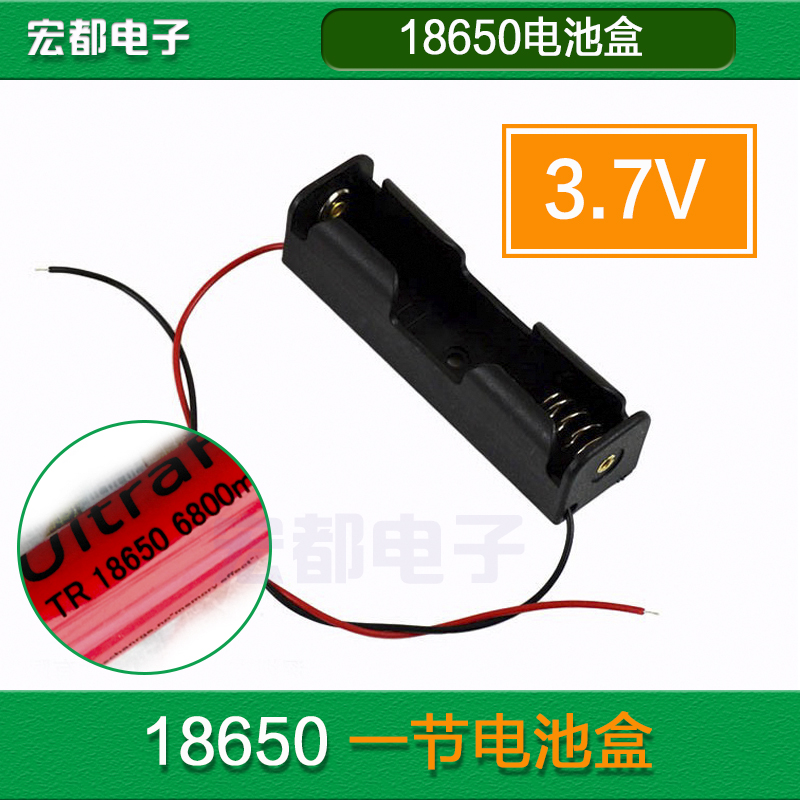 18650电池盒 1节 单节电池盒 充电座 锂电池盒 3.7v 一节3.7V带线在类目 3C数码配件, 电子元器件市场, 电子元件, 其它元器件中 - 来自Buy2taobao.com提供专业的淘宝代购服务