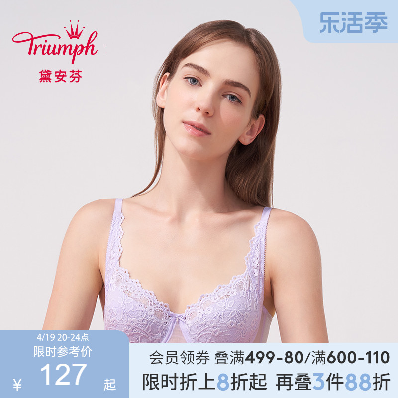 Triumph黛安芬经典系列蕾丝内衣女大胸防下垂文胸19-575I/16-8971