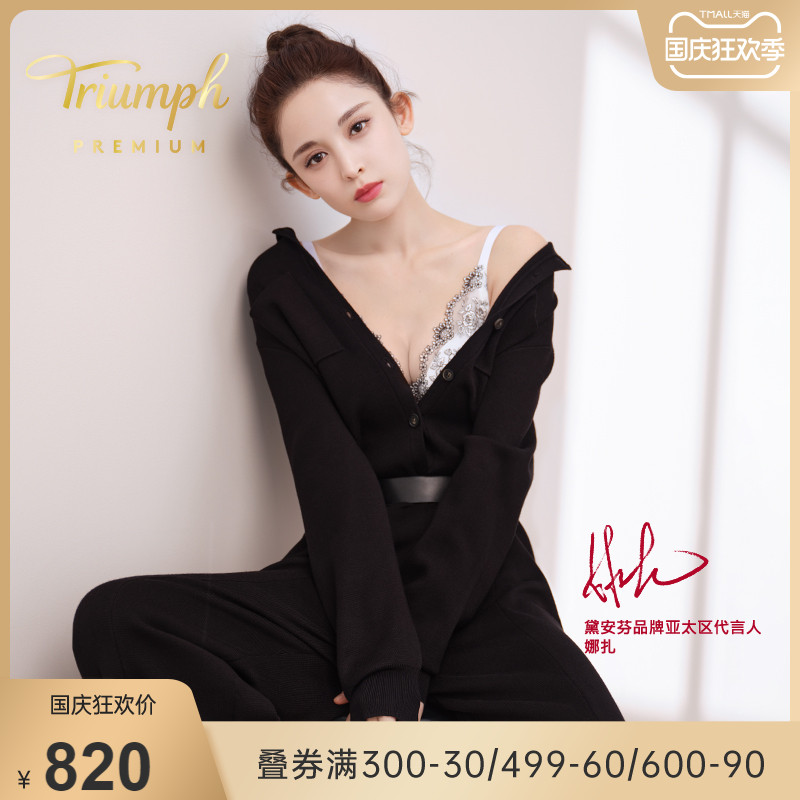 【娜扎同款】triumph/黛安芬premium花缘生香聚拢新款文胸16-8746