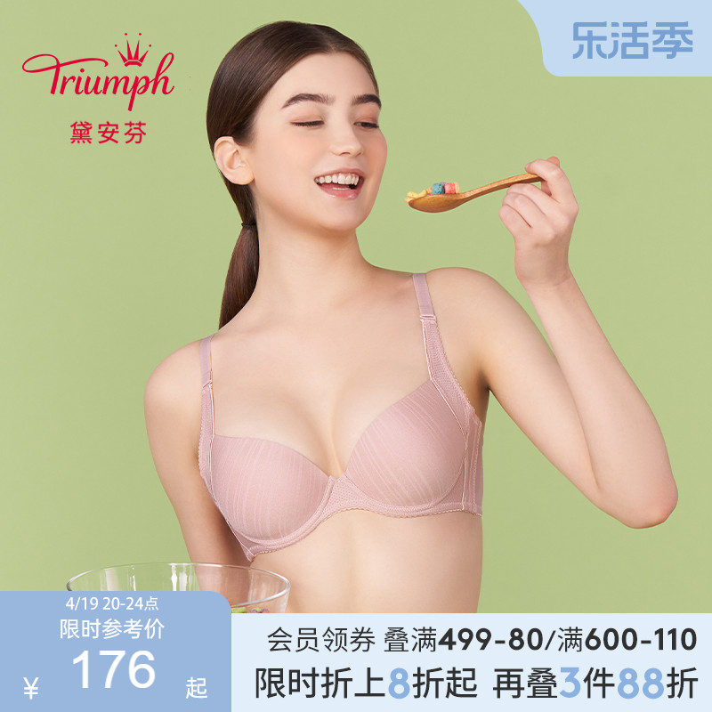 Triumph/黛安芬适感无痕收副乳内衣女凉感贴合软支撑文胸E002505