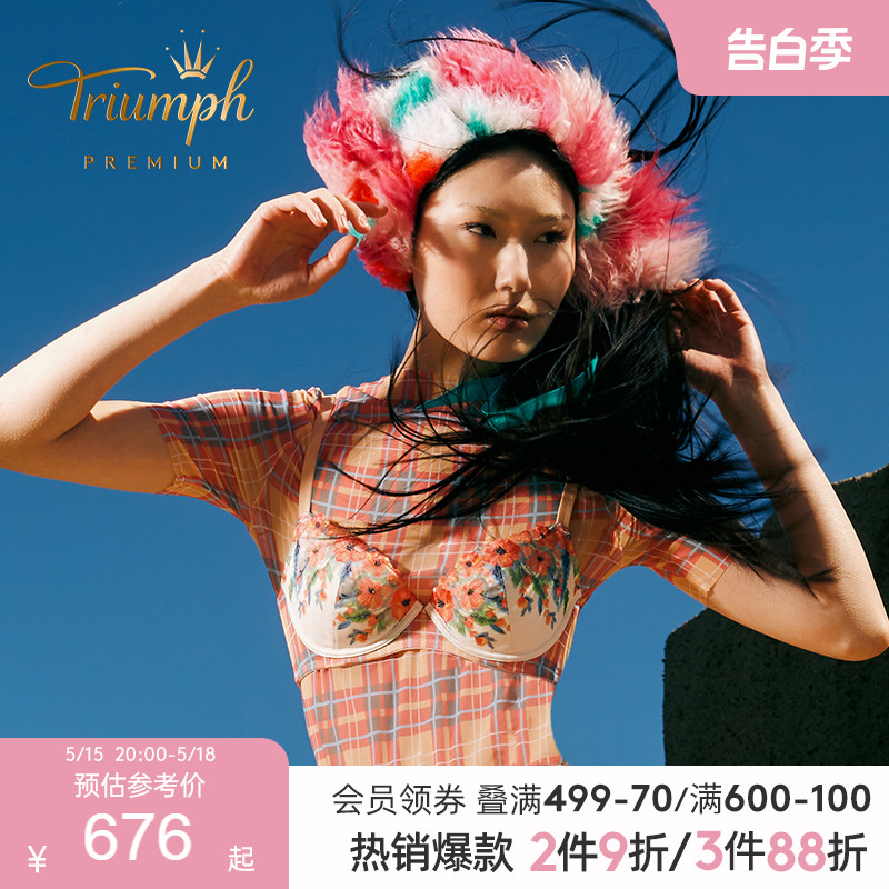 Triumph黛安芬Premium