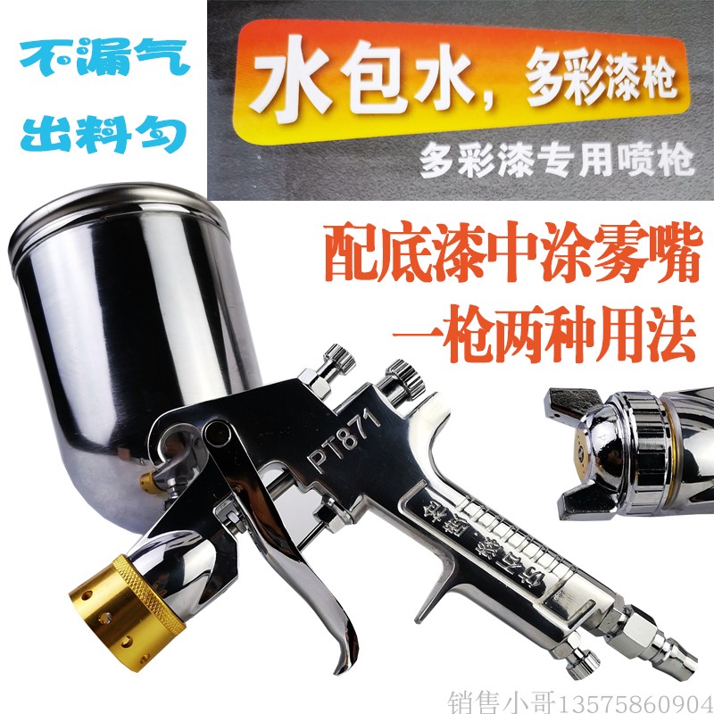 Net Red Recommended W-77 Colorful The stone like paint Granite latex Primer Tu Spray gunin the Hardware/Tool , Hand Tools , Welding Spray , Colorful spray gun category - from Buy2taobao.com to provide professional Taobao agent buy service