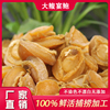 3两包邮 珍珠鲍 南日岛小鲍鱼干货 海鲜干鲍鱼50克20个特惠 3两包邮 珍珠鲍 南日岛小鲍鱼干货 海鲜干鲍鱼50克20个特惠