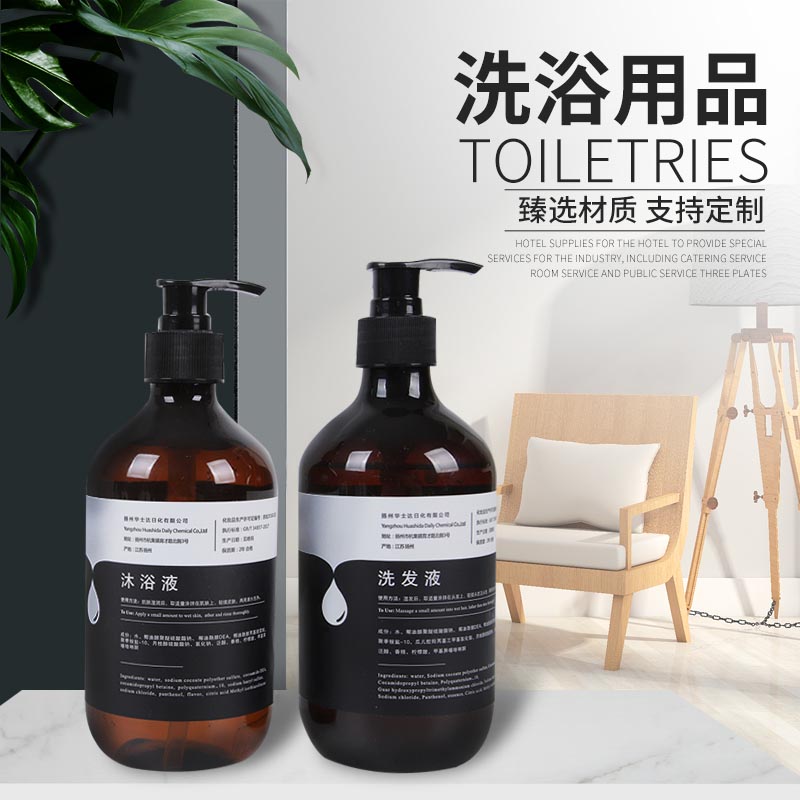 宾馆 酒店 浴场瓶装洗发水高档散装洗发水沐浴露液 500ml毫升|ruв категории туалетные чище/санитарно - гигиенических салфеток/бумага/Ароматерапия, шампунь/человек чистой, волосы чистой/уход/лепить, шампунь - от Buy2taobao.com для оказания профессиональной услуги покупки агента Taobao