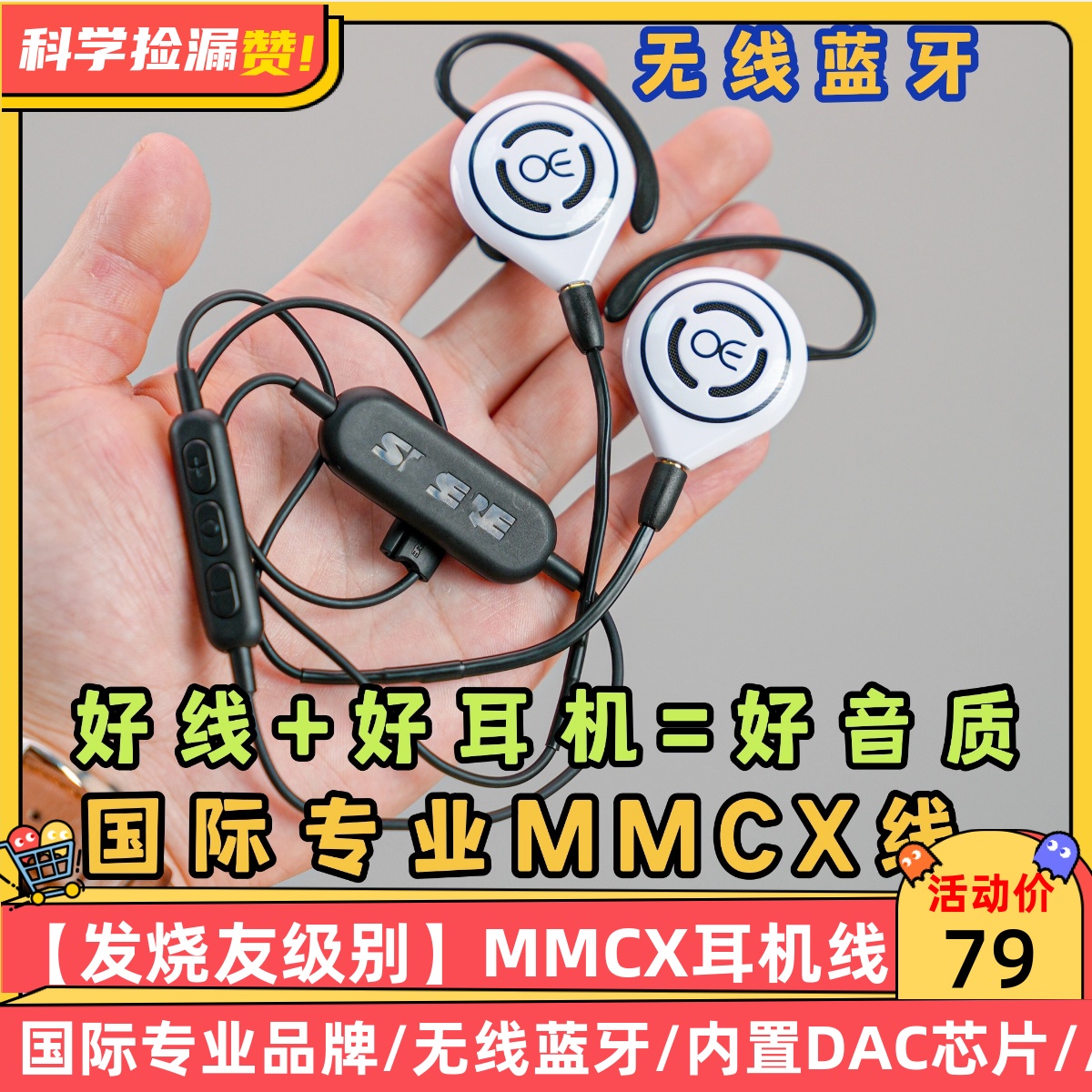 发烧友级别【国际品牌】MMCX耳机线蓝牙线插拔带麦内置DAC芯片