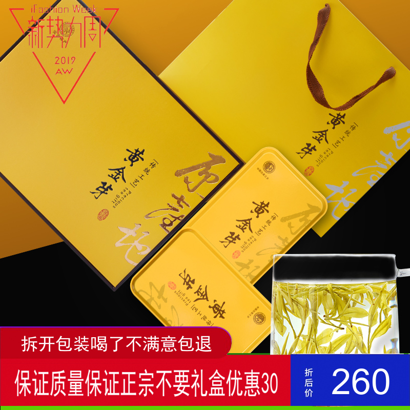 2020新茶 黄金芽茶叶 明前特级正宗安吉白茶250g礼盒装 绿茶春茶|ruв категории чай, зеленый чай (новый), белый чай, Анджи - от Buy2taobao.com для оказания профессиональной услуги покупки агента Taobao