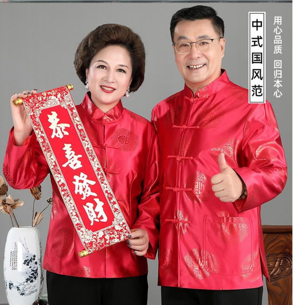 中国风老人唐装男女生日宴会红色礼服爷爷奶奶祝寿春秋情侣装外套