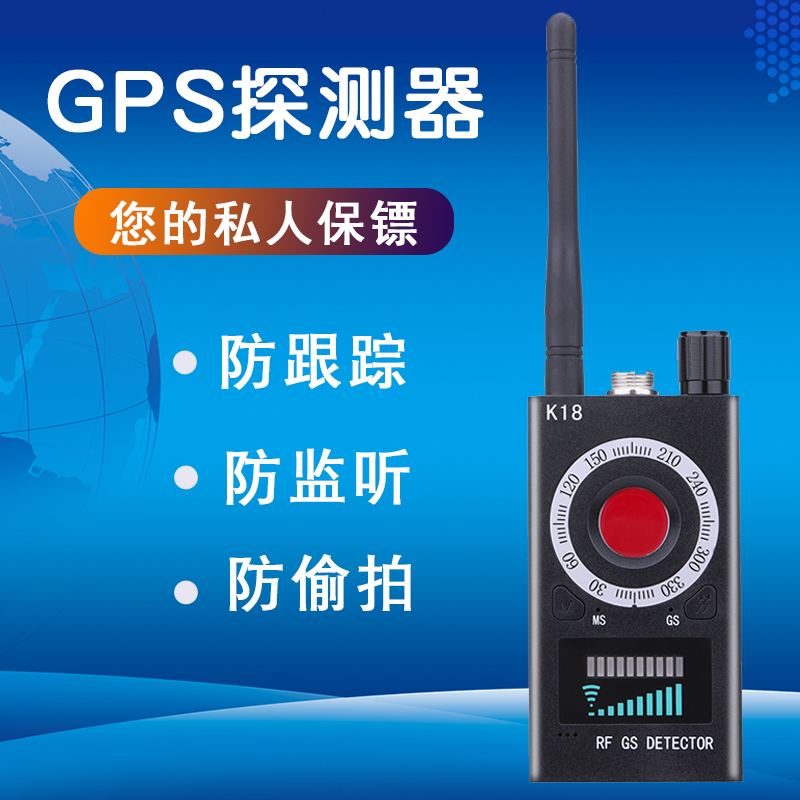 Eavesdropping Monitor hotel Monitor camera Anti candid Track location K18GPS wireless signal Detecting instrumentin the Hardware/Tool , Security screening equipment , Radio wave detector category - from Buy2taobao.com to provide professional Taobao agent buy service