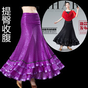 High-end modern dance skirt new sagging skirt national standard waltz ballroom dance purple dance skirt large swing skirt