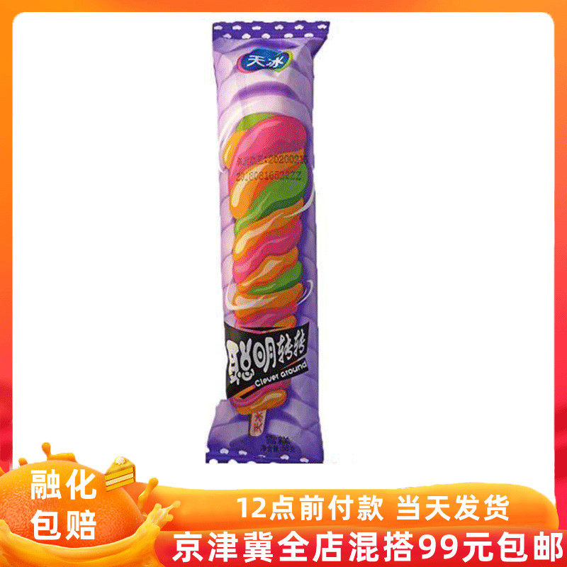 【天冰聪明转转5支】儿时回忆彩虹水果口味雪糕冰棍冰淇淋冷饮