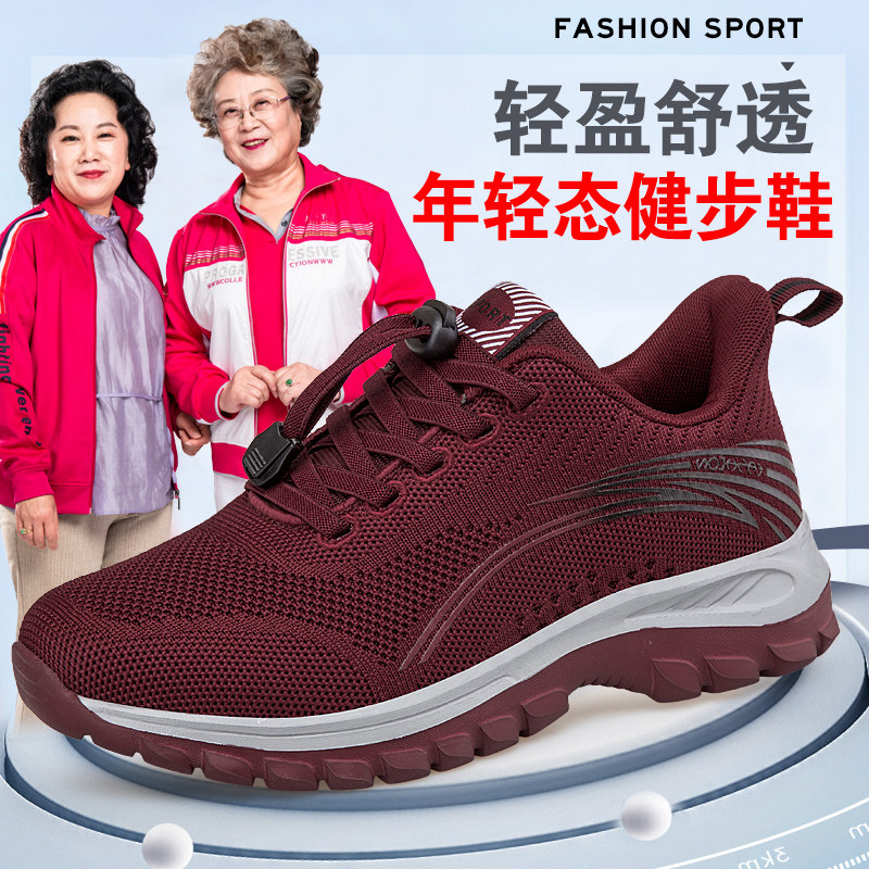 春秋季婴舒悦中年妈妈鞋舒适软底老人鞋女防滑老年健步鞋运动单鞋