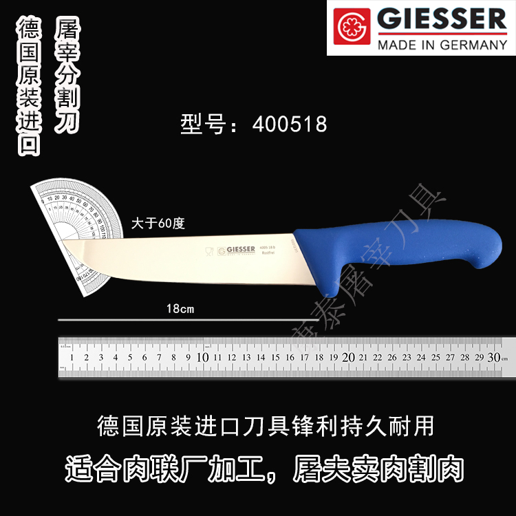 Germany Original Imported GIESSER Ji Joseph slaughter Butcher shop Segmentation Eviscerate hotel Pig major toolin the Kitchen/Cooking utensils , Cooking utensils , Tool , Special-purpose knife category - from Buy2taobao.com to provide professional Taobao agent buy service