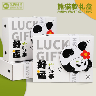 六一熊猫通用混搭儿童节水果包装盒简约小红花好运生日礼品盒空盒