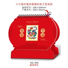 2017现货广告台历定做/定制台历创意可爱台历/台历订制印刷llogo