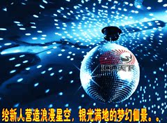 舞厅彩球灯 酒吧DISCO球/镜面球/灯光反射玻璃球 大型装饰球100CM