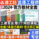 含法规汇编官方2024年监理注册工程师教材全套7本土建考试用书网课程全国总监理师概论法律历年真题试卷试题库土木土建筑