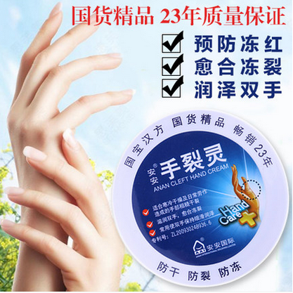 包邮正品安安手裂灵38g防冻裂皴护手霜保湿买2瓶送1瓶买3瓶送2瓶