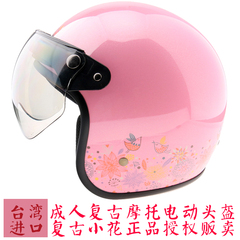 台湾进口复古小花成人电动摩托车机车头盔复古半包盔秋冬盔男女