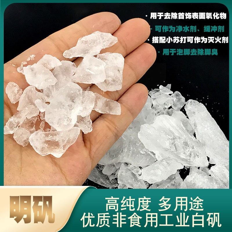 工业明矾碗金银首饰氧化清洁焊接去除硼砂白矾杯打金工具器材