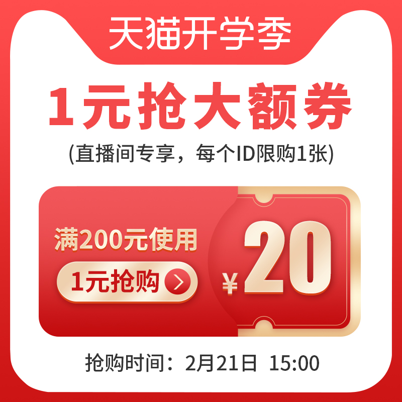 度点办公专营店满200元-20元店铺优惠券02/21-02/23