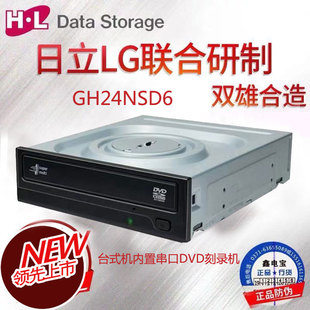 LG GH24 DVD刻录机串口SATA台式电脑内置光驱 DVD/CD光驱 24X特价