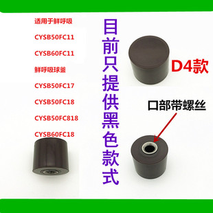 适用苏泊尔电压力锅配件排气帽子D4限压阀50FC11/17/18重力锤