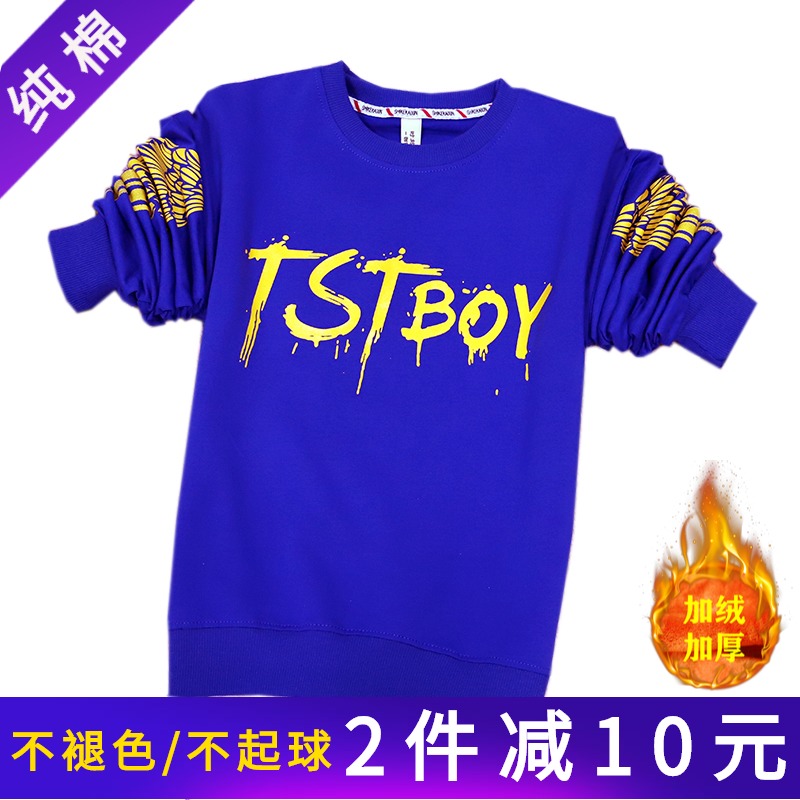 春秋装新中大男童纯棉卫衣儿童装打底衫全棉上衣圆领长袖男孩T恤在类目 童装/婴儿装/亲子装, 卫衣/绒衫中 - 来自Buy2taobao.com提供专业的淘宝代购服务